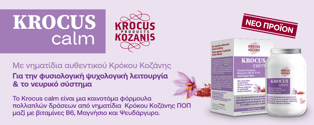 Krocus Calm