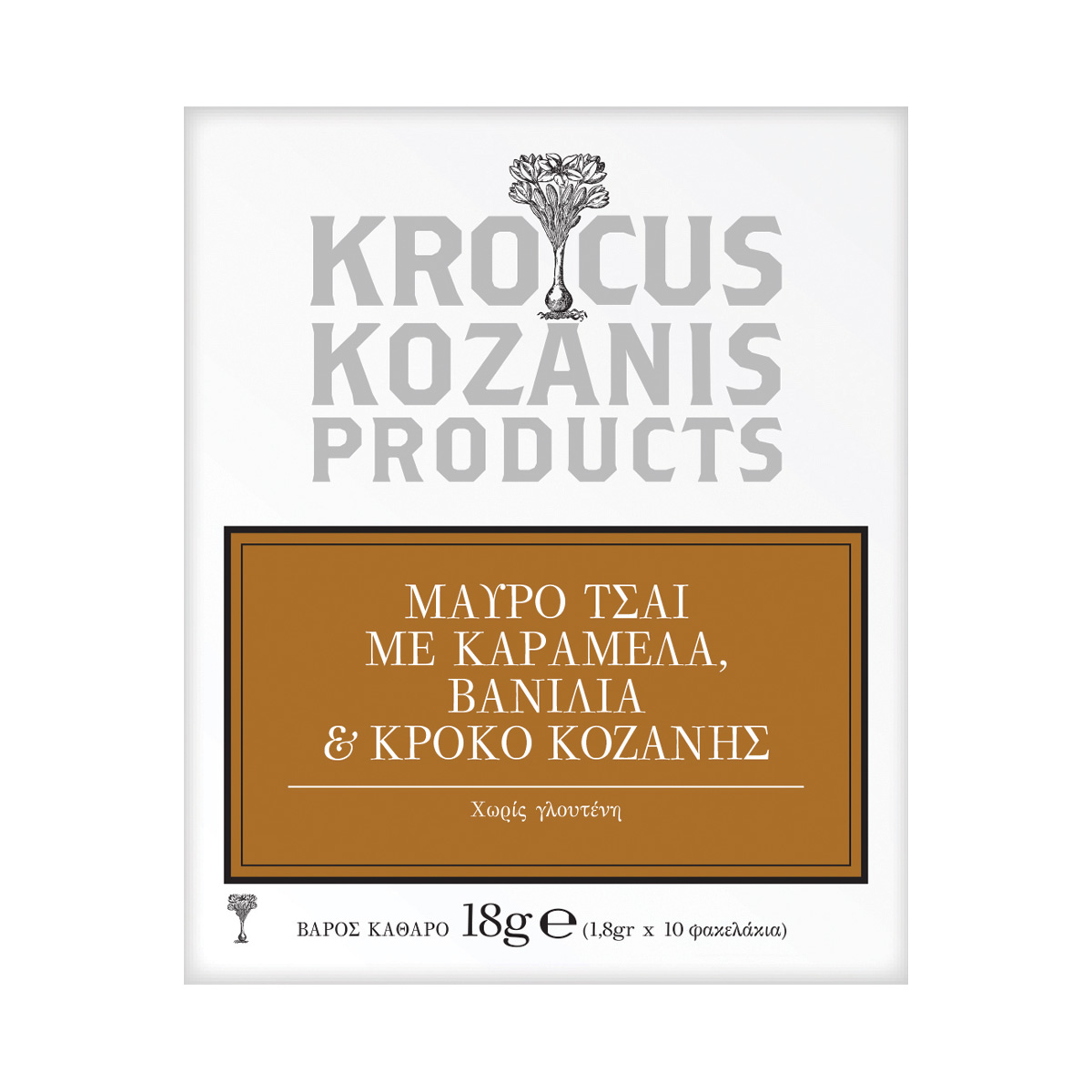 Μαύρο τσάι, καραμέλα, βανίλια και Κρόκο Κοζάνης